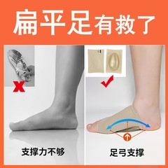 Elastic Arch Socks with Bandage, suitable for both men and women, massage soft silicone arch supports, flat feet correction shoe insoles, heel pads