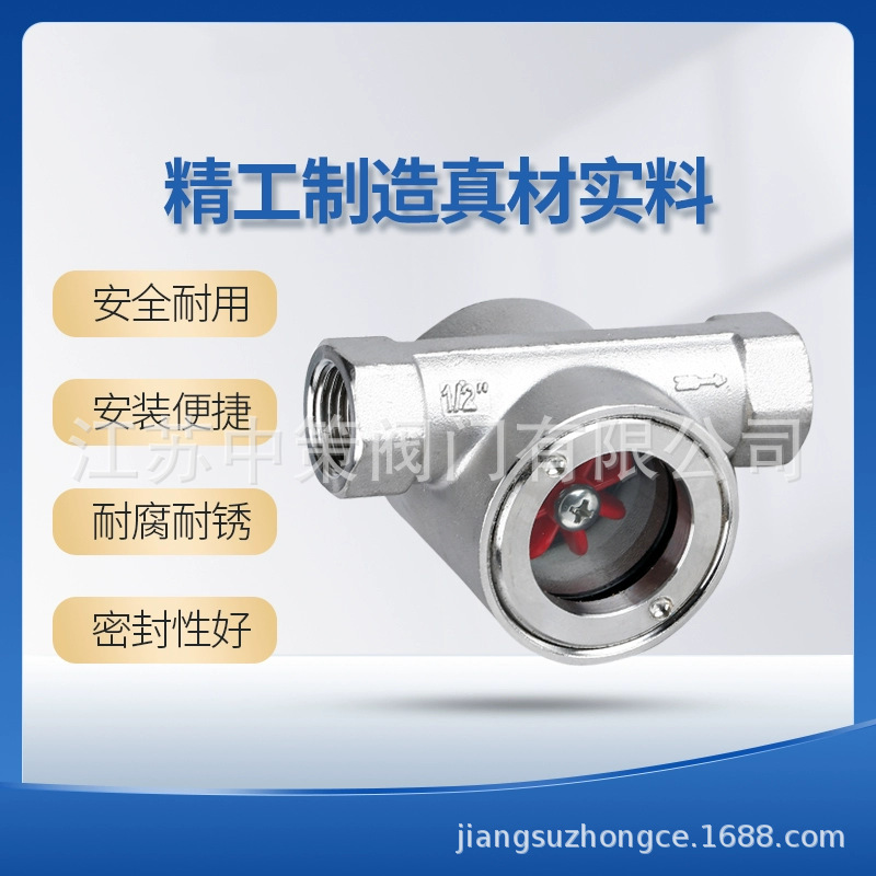 SG-YL11-1 SG-YL11-2不锈钢叶轮水流指示器 内螺纹管道视镜 视窗