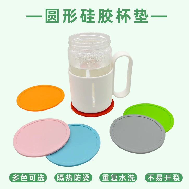 Новый креативный простой стиль карамельного цвета силиконовая подставка, водонепроницаемая теплоизоляция с защитой от перелива, круглая подставка для печати логотип