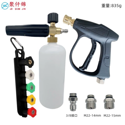 multi-interface PA foam pot | High pressure car wash water gun
