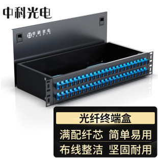 Zhongke Optoelectronic Fiber Optic Terminal Box Multi-Mode Fully Equipped with Pigtail Flange Wall-Mounted/Frame Type Zk-Gxh