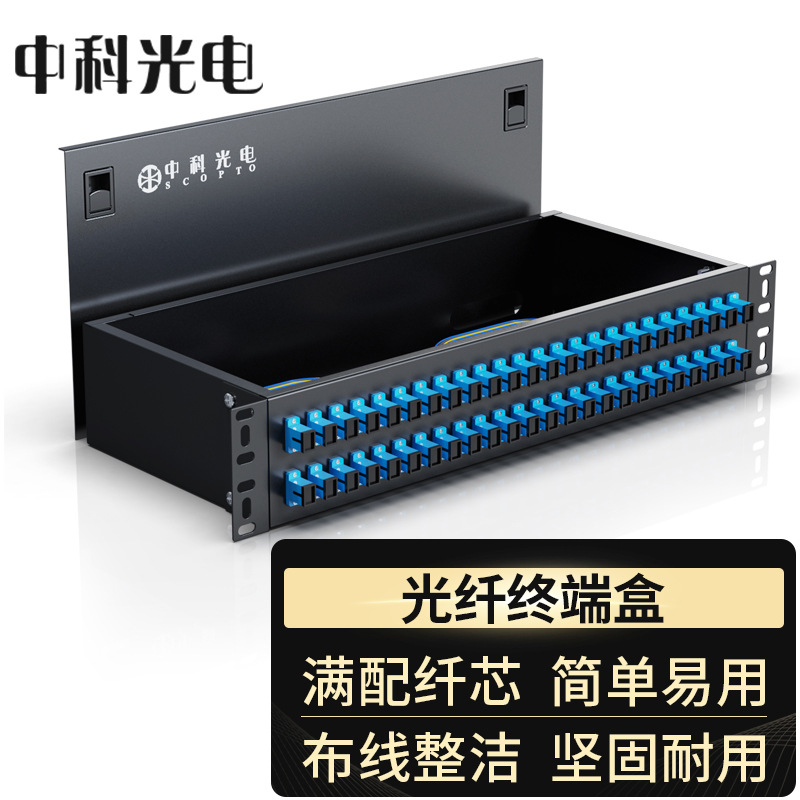 中科光电 光纤终端盒 多模满配尾纤法兰 壁挂/机架式 ZK-GXH 一台