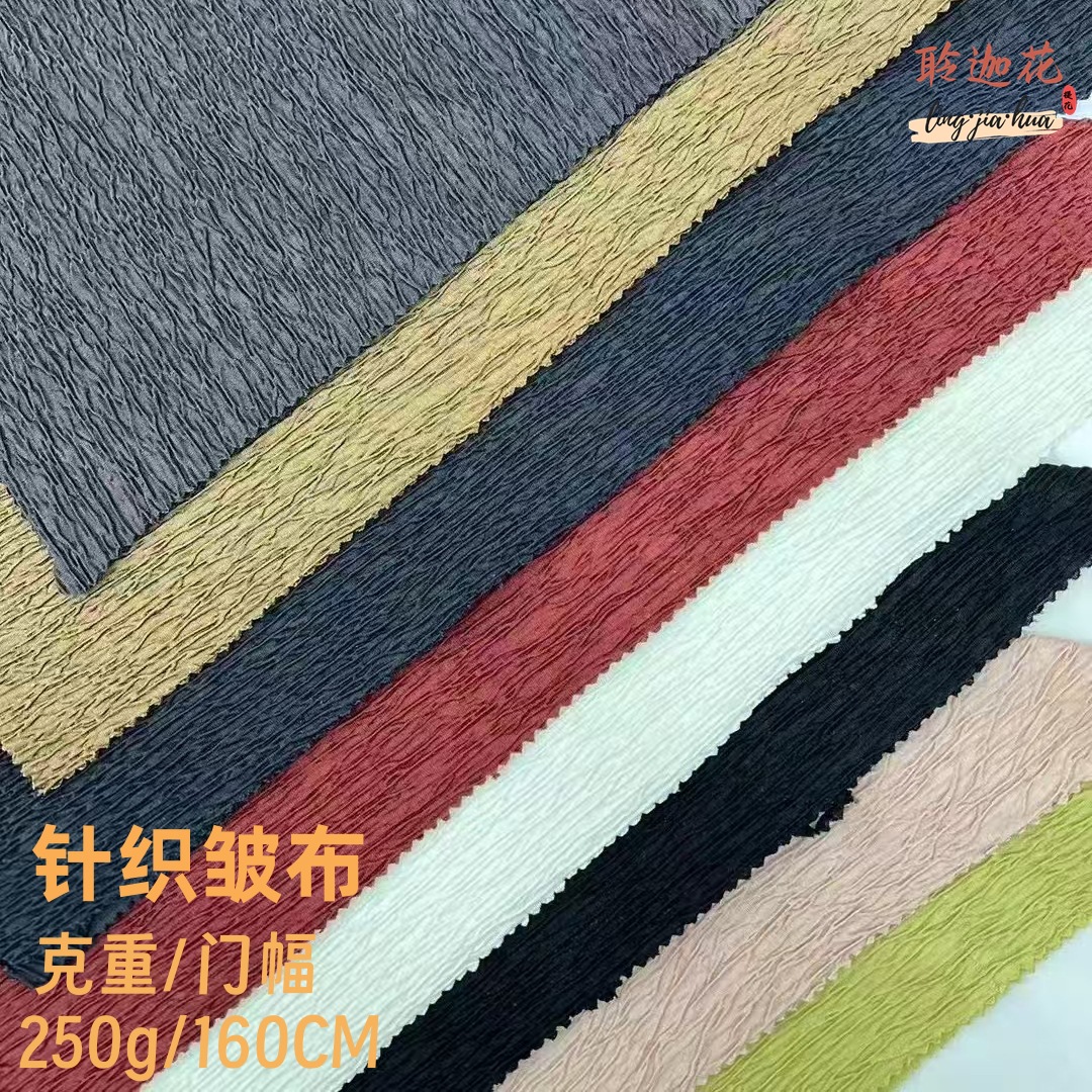 春夏新款无弹针织面料250g褶皱肌理感提花针织泡泡布女装童装面料