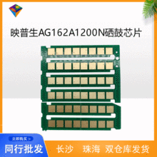 适用映普生AG162A1200N硒鼓芯片 GD1622A TD0022硒鼓计数芯片