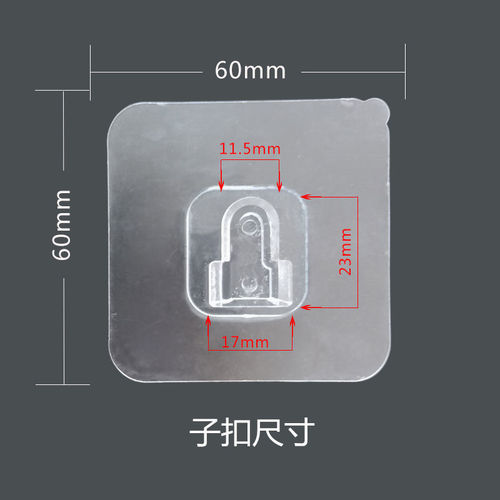 厂家直销无痕挂钩多功能子母扣粘钩强力免打孔插排固定器宿舍挂钩