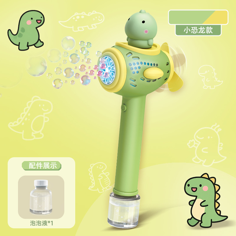 작은 공룡 전자동 버블 지팡이 [색상 상자 + 물 1개]