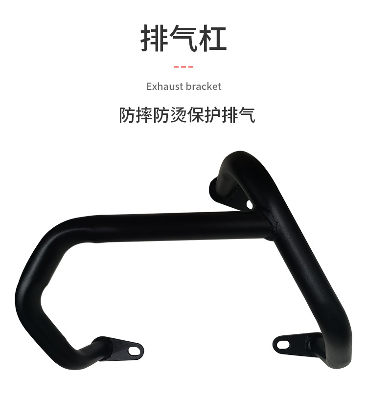 Suitable for Haojue Uhr150 Protective Bars, Front and Rear Exhaust Pipes, Bumper, Motorcycle Body Protection, Anti-Collision