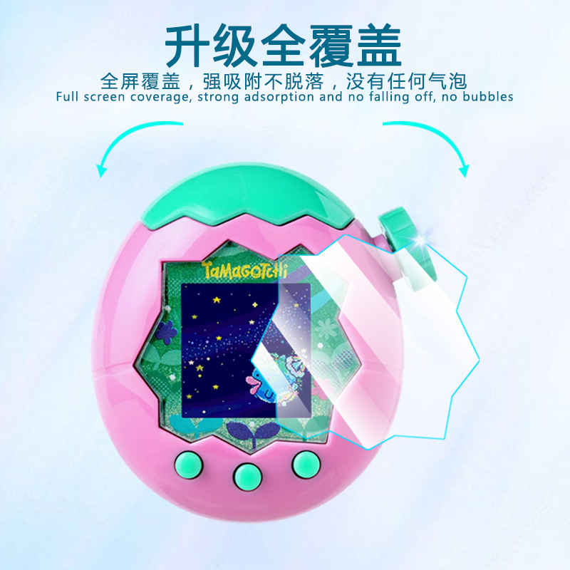 适用拓麻歌子Paradise欢乐园贴膜Uni宠物机高清防刮饭团机保护膜|undefined