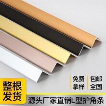 铝合金护角护墙角条阳角线墙角保护条铝塑板彩色金属线条包边压条
