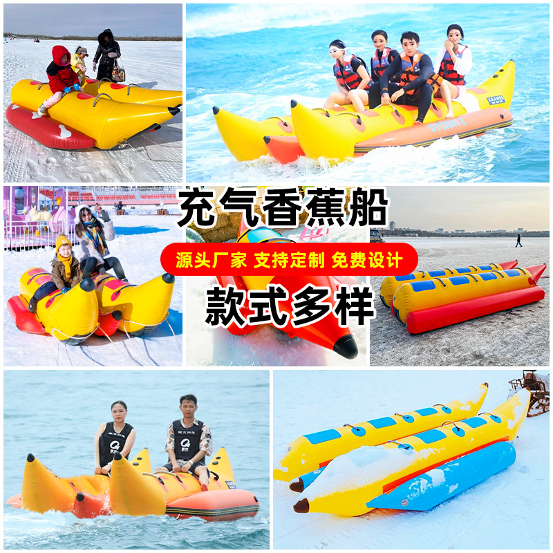 充气水上香蕉船海上摩托艇冲浪大飞鱼香蕉艇旋转陀螺拖拽迪斯科船