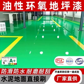 艺术涂料;防水涂料;地坪漆