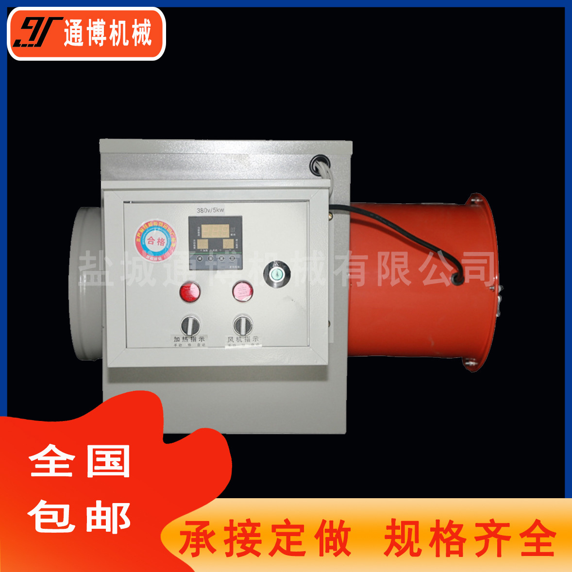 工业养殖业不锈钢10kw大功率电暖风机