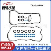 VS50879R VS50884R���ҹ�Ӧ�����Ҹǵ���װ���ø�������F-150 3.5