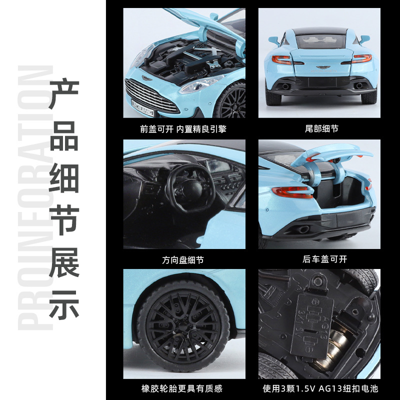 Modelo de coche Lijiaxin 1:32 Martin DB12 coche deportivo de aleación con adornos de sonido y luz