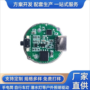 24mm Single Cell Lithium Battery Output 3V/7A, 2A Fast Charging Sst-40 High-Precision Flashlight Constant Current Drive Circuit Board