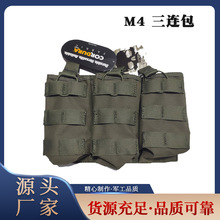 TCmaoyi户外运动 战术背心杂物袋3连袋 副包工具包TC0081