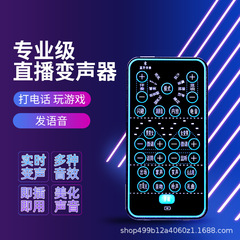 代発携帯電話パソコン変声器男変女食鶏王者電気競争ゲームk歌bluetooth生中継サウンドカード