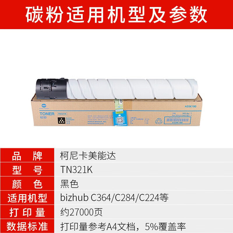 Original conica Minolta TN321 cartucho de tóner adecuado para comei C364e/C284e/C284/C224/