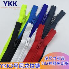 正品ykk3号尼龙闭尾西裤拉链600颜色现货