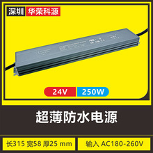 ˮԴ24V250W LEDѹƴרip67㹦Ƶ