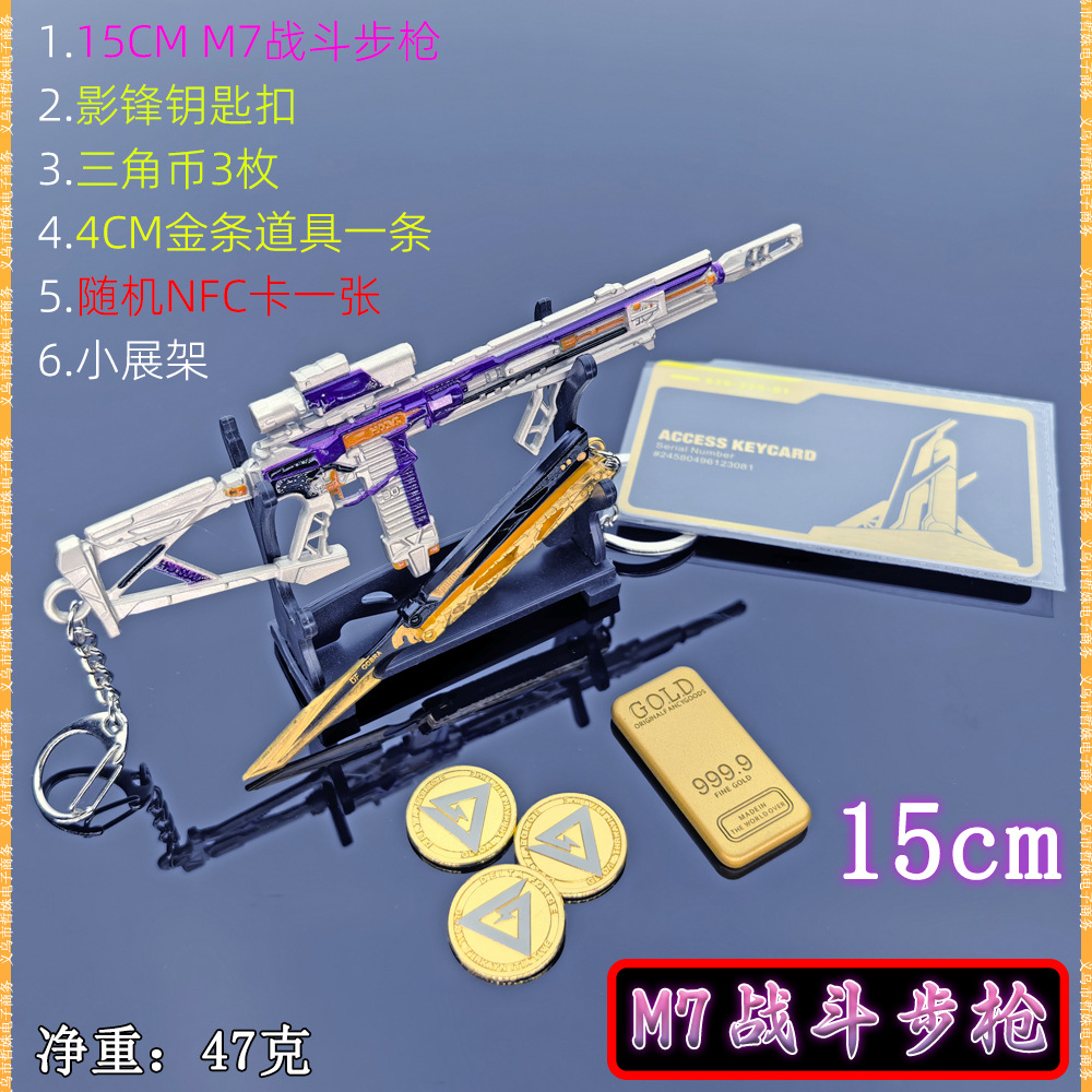 15CM M7战斗步枪 (5).jpg