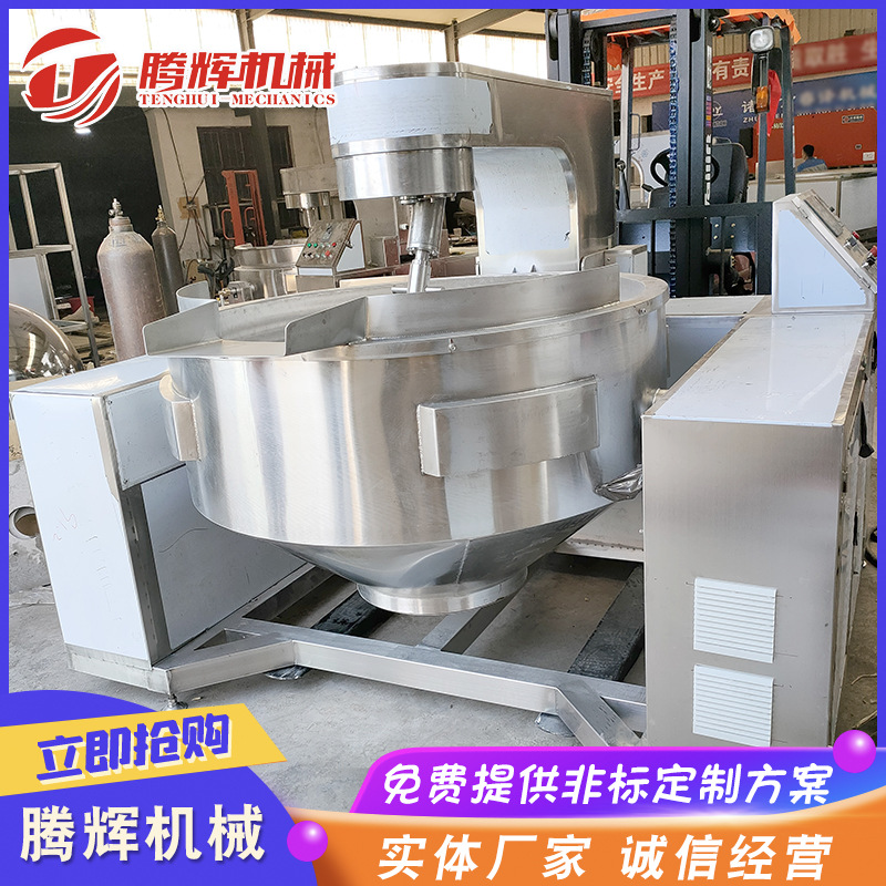 火锅底料多爪行星搅拌炒锅全自动不锈钢行星炒锅牛肉酱海鲜酱炒锅