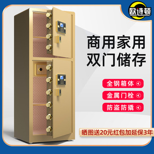 Safe Office Home Double Door Large Heavy Duty Safe All Steel Anti-theft Fingerprint Password Office Confidentiality Cabinet