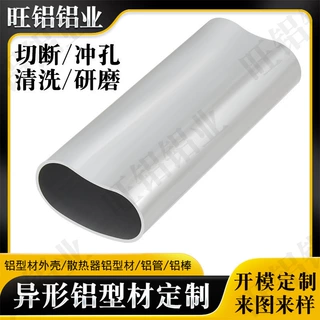 厂家定制电子移动设备外壳 铝材氧化切割冲孔 异形铝外壳挤压加工