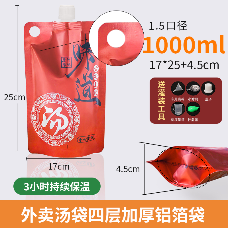 ★ ☆ 1000ml [큰입] 빨간색 알루미늄 호일 수프백 - 100개 ★ ☆