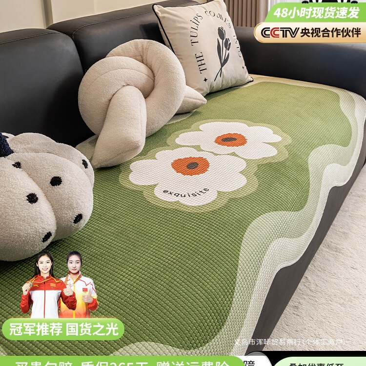 Internet famous shaped sofa cushion 2025 new four seasons universal irregular cushion non-slip leather sofa cover cover cloth