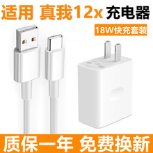 �m��OPPO����12x������⺽������Realme12x��侀15w�����^ԭ