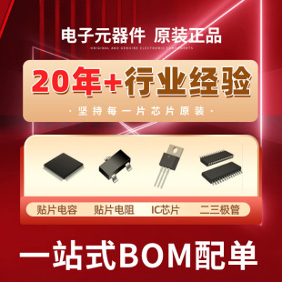 Electronic component device one stop BOM with single triode integrated circuit electronic with single capacitor resistance sticker