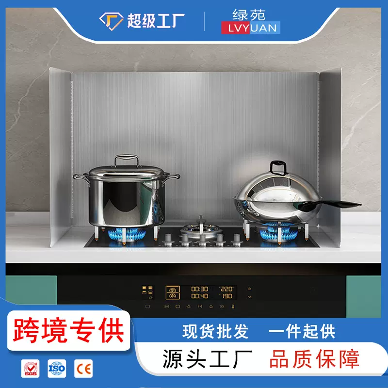 厨房煤气灶台耐高温隔热板批发不锈钢炒菜防油溅挡板不锈钢挡油板