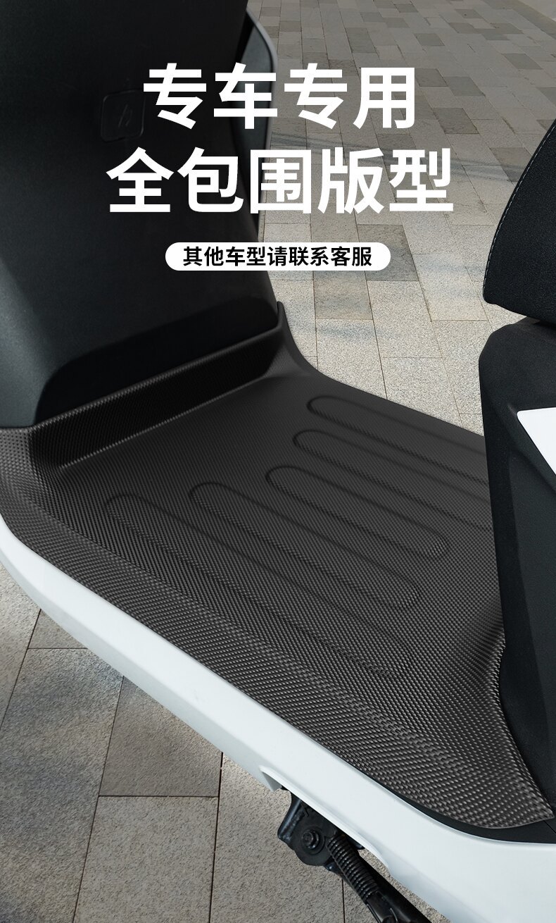 Suitable for No.9 M85C+/M95C+MK2/m395cmax/n385c electric vehicle foot pads and small accessories