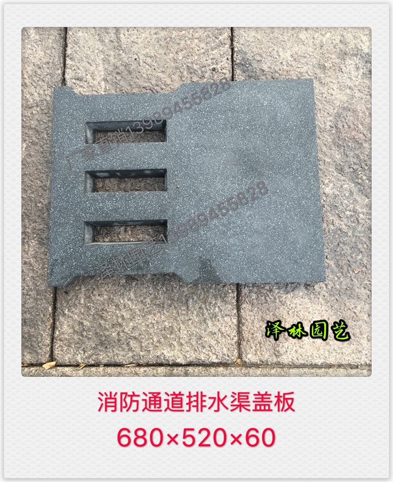 仿芝麻黑PC沟盖板消防通道排水渠道盖板680*520*60