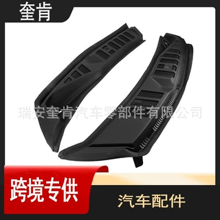 适用福特21-23款 F150雨刮疏水板ML3Z15022A69ZA ML3Z15022A68ZA
