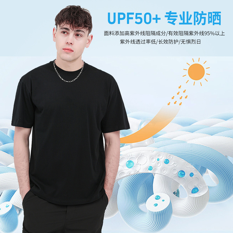 220g summer new sunscreen aromatherapy short sleeve island cotton anti-mosquito T-shirt men's and women's T-shirt anti-ultraviolet seamless vest