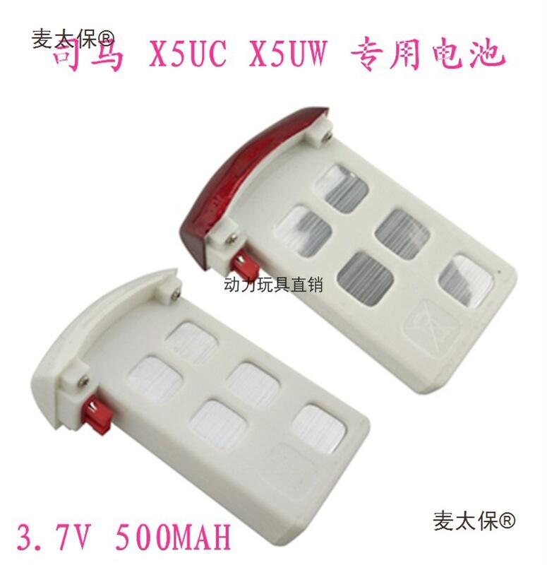 Syma Model Aircraft X5Uw/X5Uc X5Uw-D Drone Battery Charging Cable Remote Control Aircraft Toy Hangmai Taibao