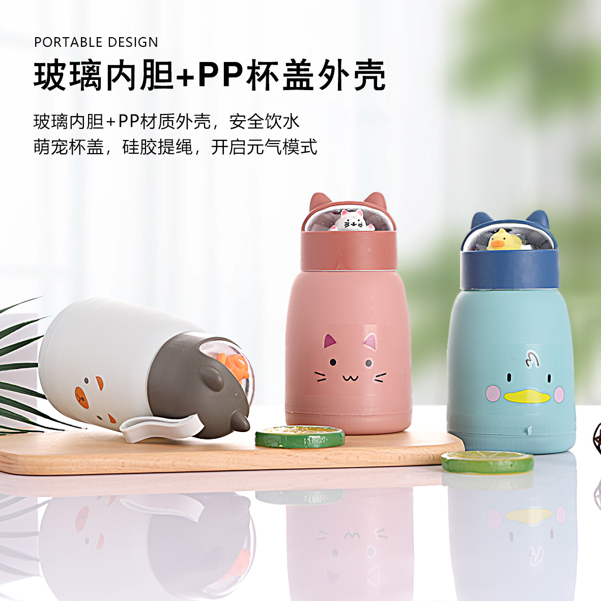 High-quality, adorable cartoon-style pet glass cups for children, suitable for both boys and girls, students, portable water cups, perfect for opening store celebrations and as gifts.