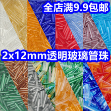 2*12mm͸��ɫ5�ֹ����ֹ���Ʒdiy����ɢ������������װ��Ʒ20��