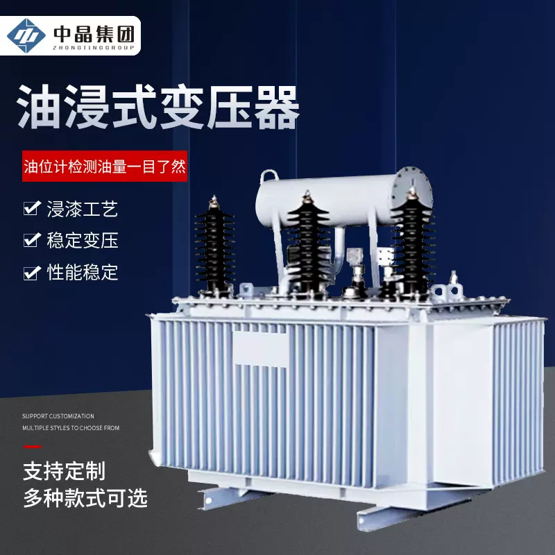 S11型35kv油浸式变压器630KVA-31500KVA三项双绕组调压配电变压器