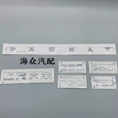 Passat Tuyue Langyi Tuguan L | Car logo