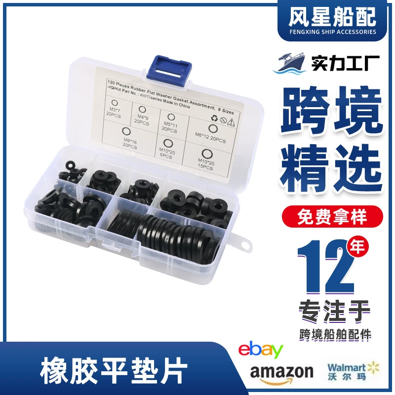 Трансграничная поставка 120 шт. Резиновая уплотнительная прокладка O-типа резиновая плоская застежка круглая резиновая плоская прокладка