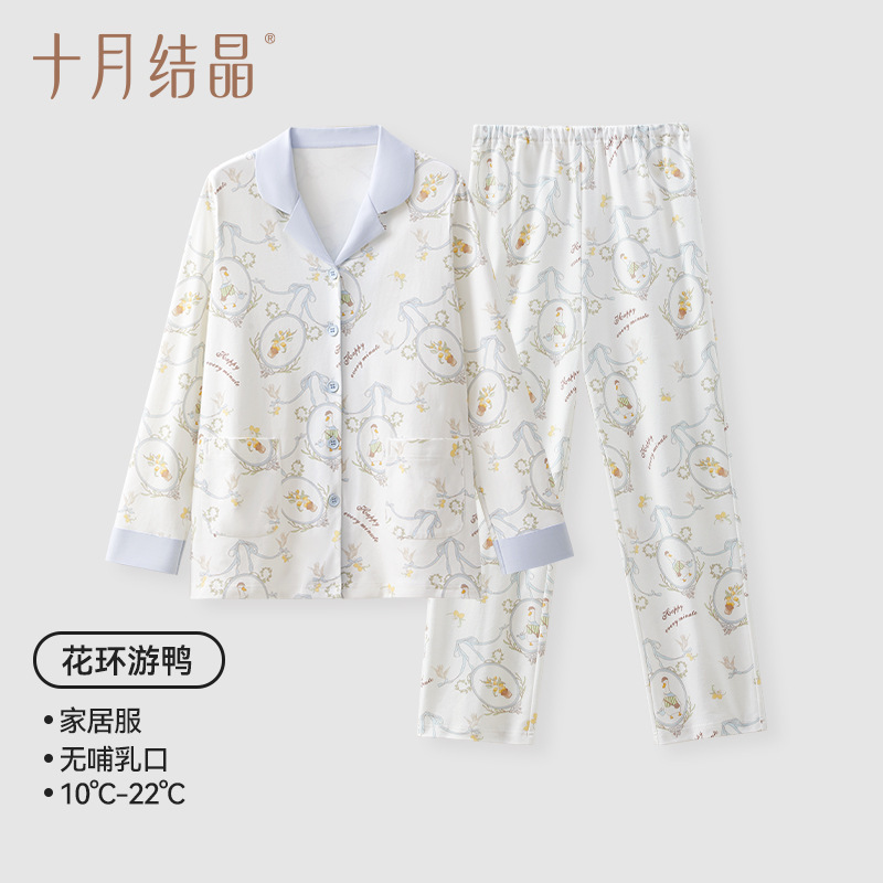 十月结晶孕妇哺乳睡衣产后静谧花园胸垫款纯棉月子服家居服秋冬季|undefined