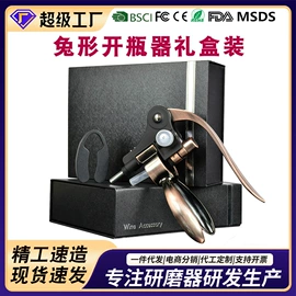 食物研磨器;开瓶器;咖啡研磨器