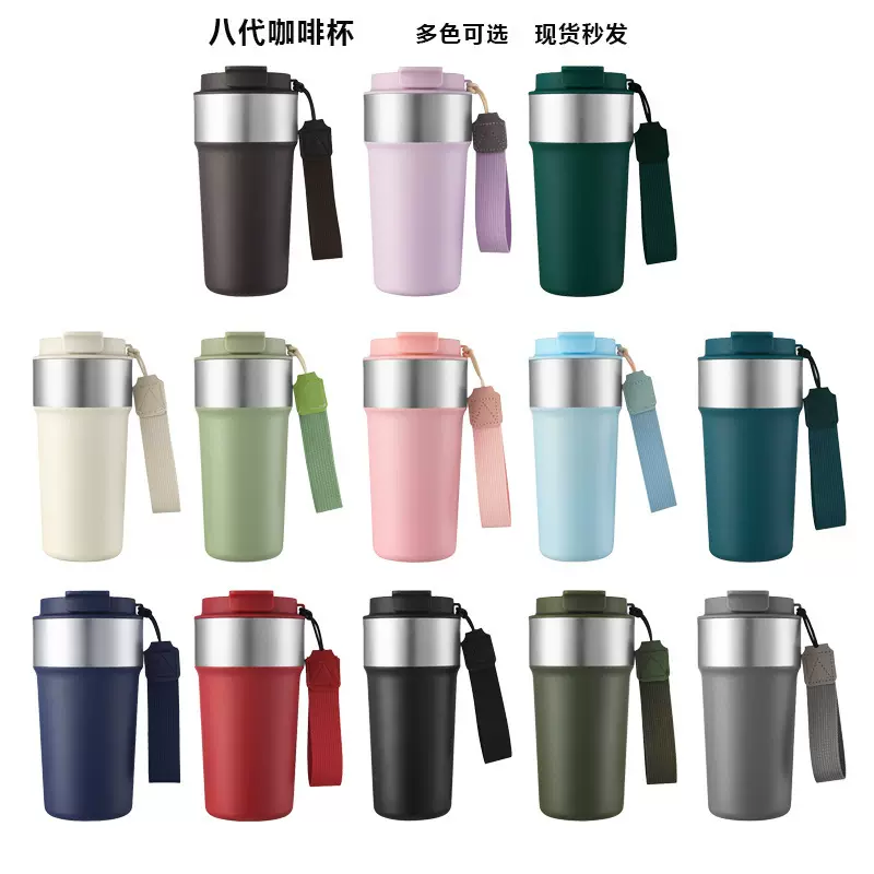 跨境304不锈钢咖啡杯 带提绳便携保温杯高颜值户外车载双饮水杯