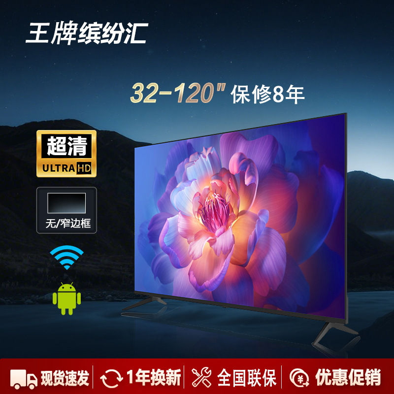 55inch Ultra-Clear Lcd Tv 32 46 50 60 65 70 75 Flat Panel Smart Network