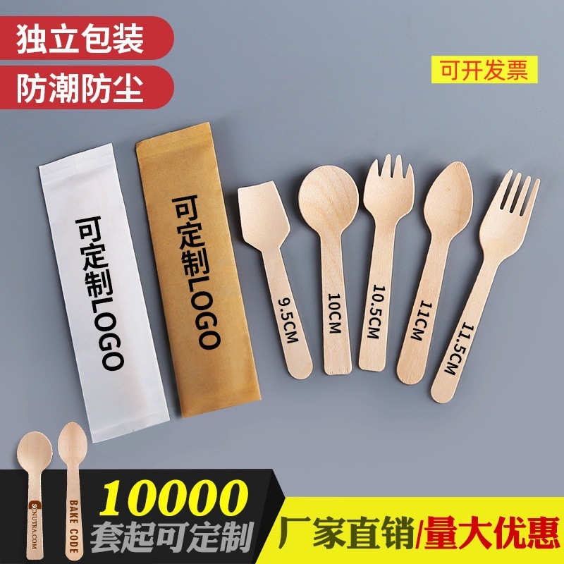 Biodegradable Individually Packaged Disposable Environmentally Friendly Small Wooden Spoon Wooden Ice Cream Spoon Ice Cream Dessert Knife Fork Spoon Biodegradable Individually Packaged Disposable Environmentally Friendly Small Wooden Spoon Wooden Ice Cream Spoon Ice Cream Dessert Knife Fork Spoon