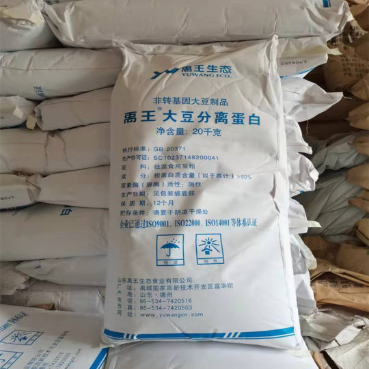 Yuwang soy protein isolate food additive meat processing raw materials nutrition enhancer soy protein powder
