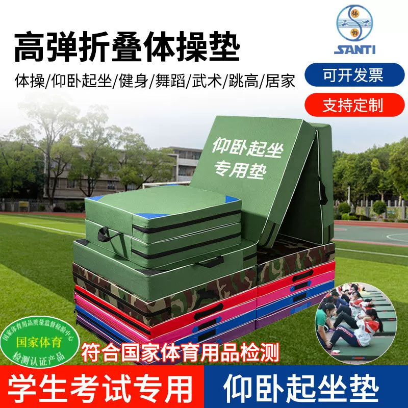 加厚折叠体操垫练功健身舞蹈训练海绵垫中考体育学生仰卧起坐垫子